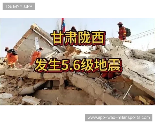 甘肃陇西震级达5.6 房屋倒塌成主要损失，陇西地震带