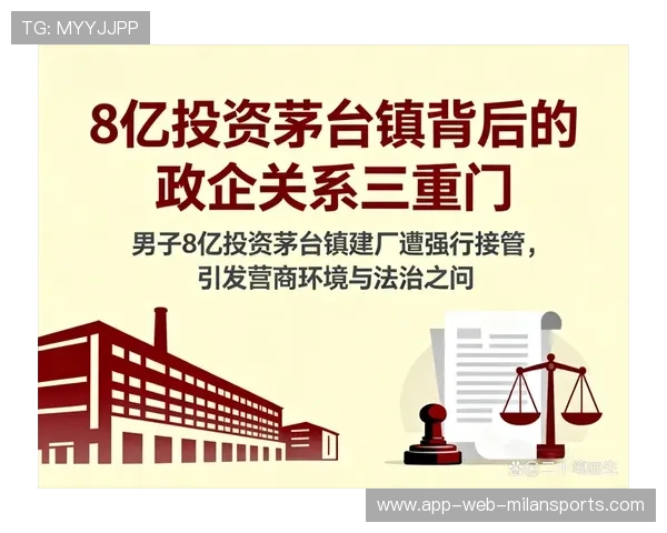 重庆茅台镇建厂被接管,PPP合作模式遭考验,重庆市茅台酒总经销 重庆茅台镇建厂被接管,PPP合作模式遭考验,重庆市茅台酒总经销